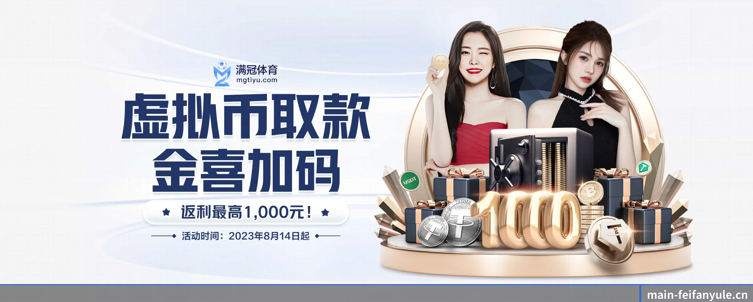 专注做深做实基础设施 | feifanyule